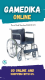 KURSI RODA STANDARD GEA FS 871 / GEA WHEELCHAIR ECONOMY FS 871